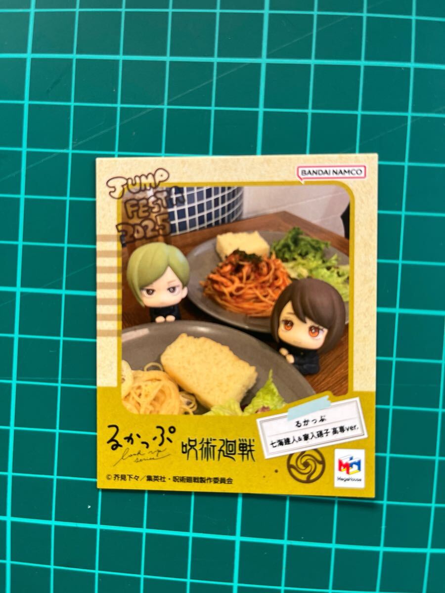 【2025.02.06】 呪術廻戦 るかっぷ イラストカード拍卖