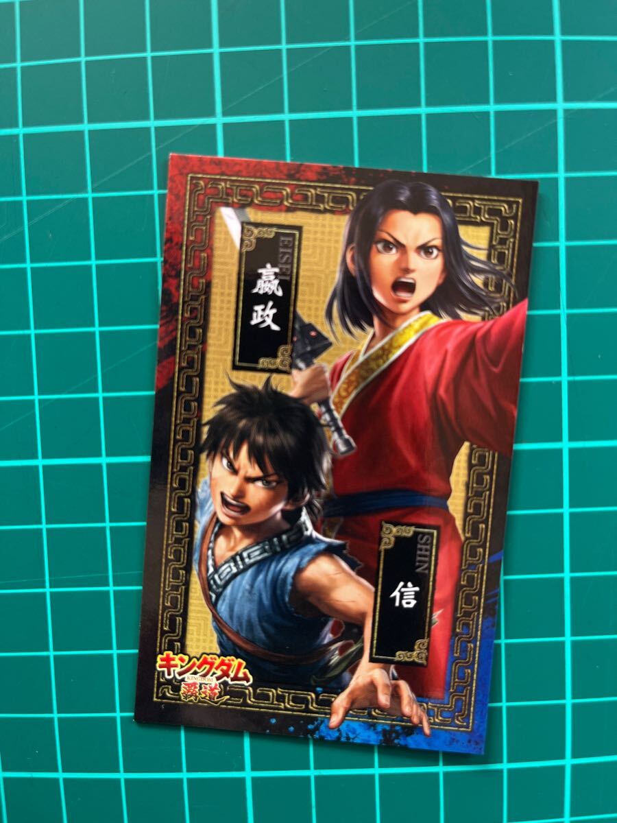 【2025.02.07】 キングダム 覇道 イラストカード  拍卖