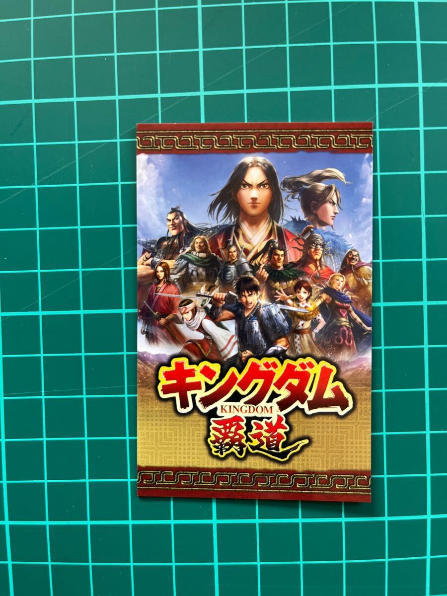 【2025.02.07】 キングダム 覇道 イラストカード拍卖