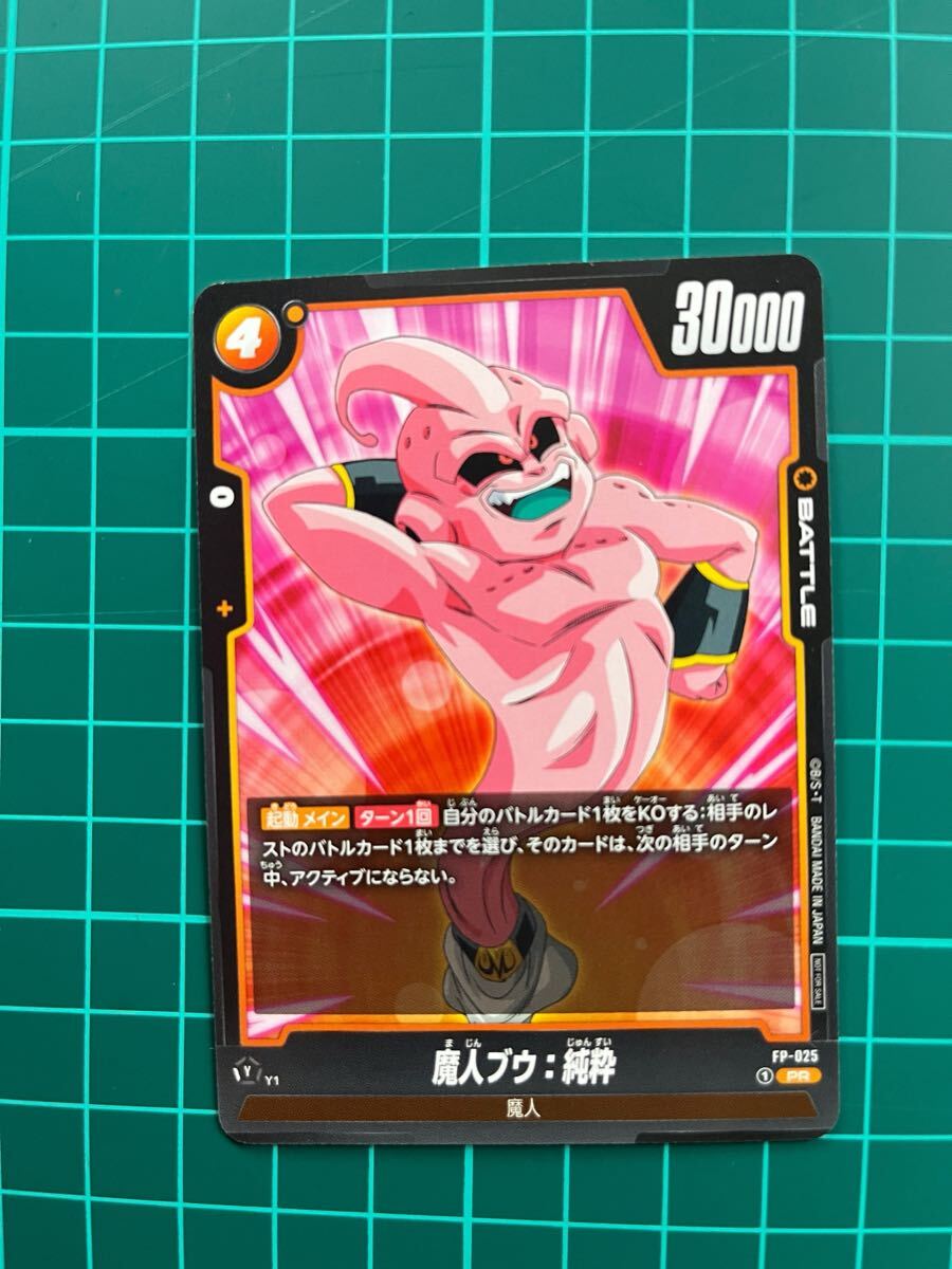 【2025.02.07】 ドラゴンボール スーパーカード 魔人ブウ トレーディングカード トレカ拍卖