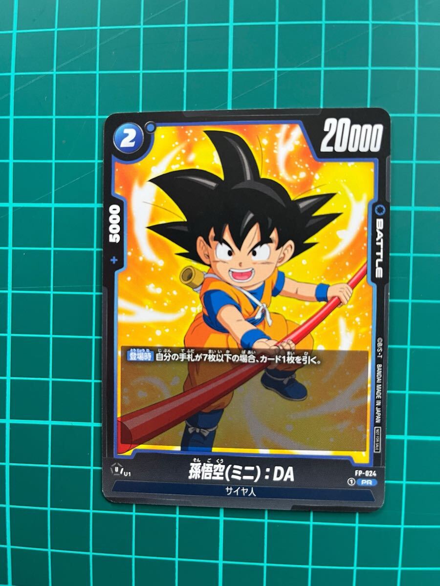 【2025.02.07】 ドラゴンボール スーパーカード 孫悟空 ミニ トレーディングカード トレカ拍卖