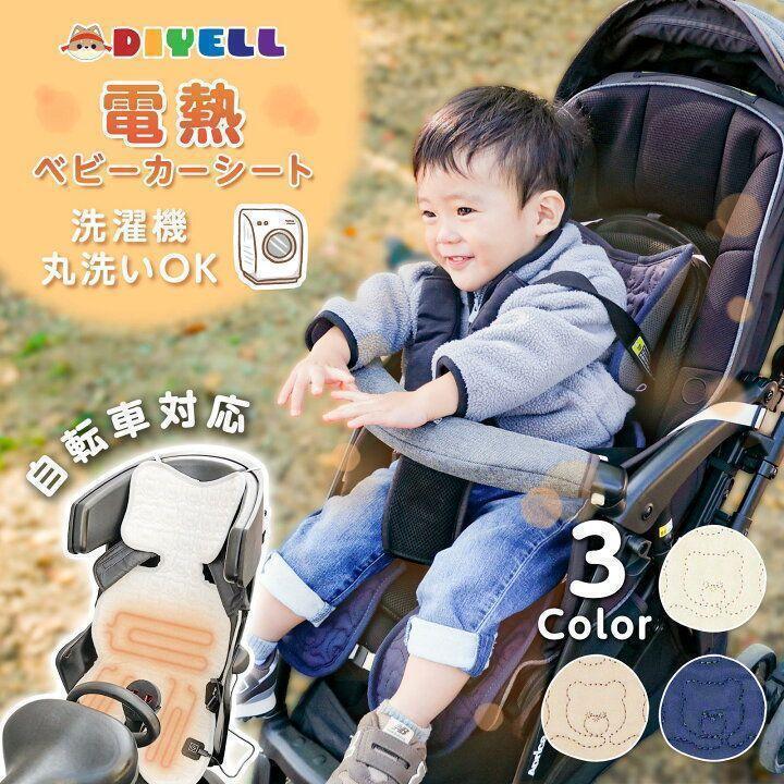 ベビーカー ヒーター シート ベビーカー 防寒グッズ 防寒 ネイビー 2503拍卖