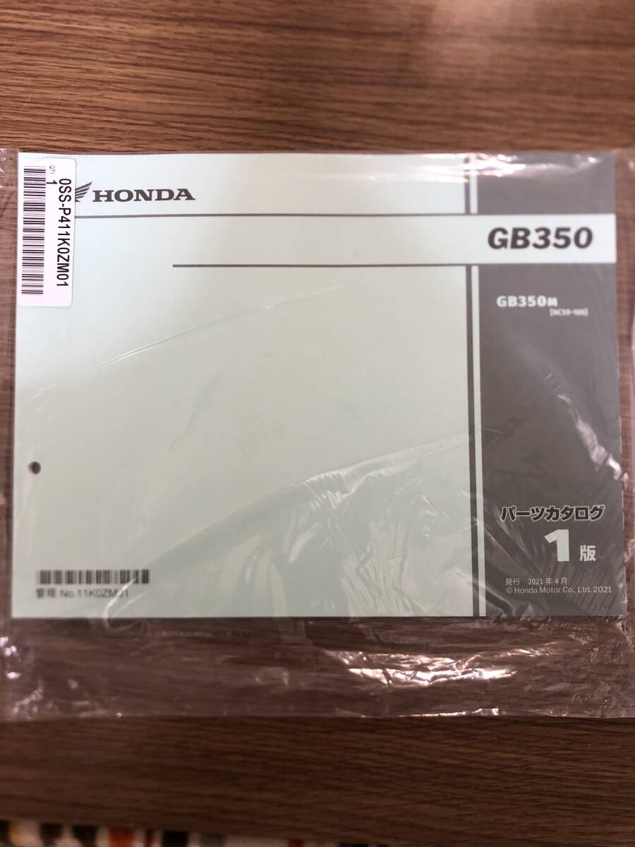 ■送料無料■パーツカタログ ホンダ HONDA 未開封・未使用品 GB350 NC59 100 1版 発行・2021年4月 11K0ZM01拍卖