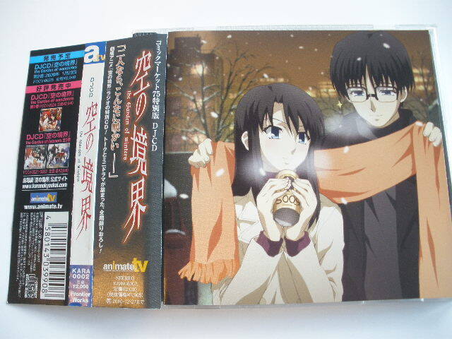 ◆コミックマーケット75特別版 DJCD『空の境界』the Garden of winters帯付拍卖