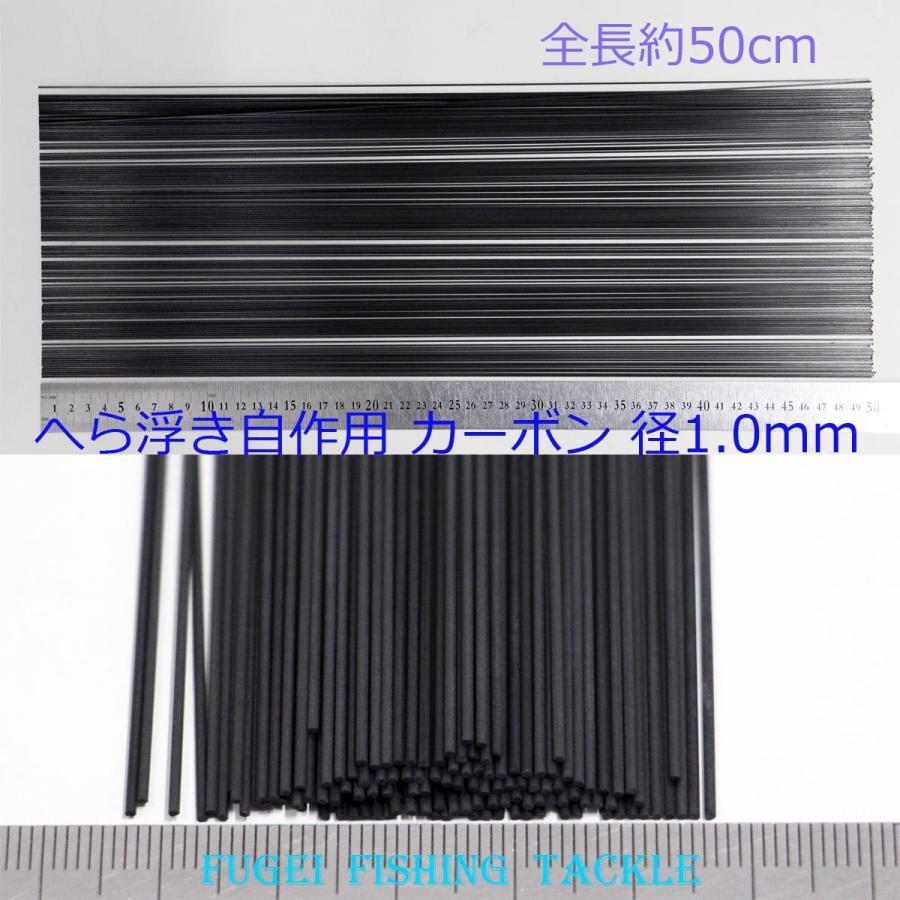 訳あり カーボン 全長約50cm 径約1.0mm 100本 kb1mm500wk ヘラブナ釣 へら浮き 自作用素材拍卖