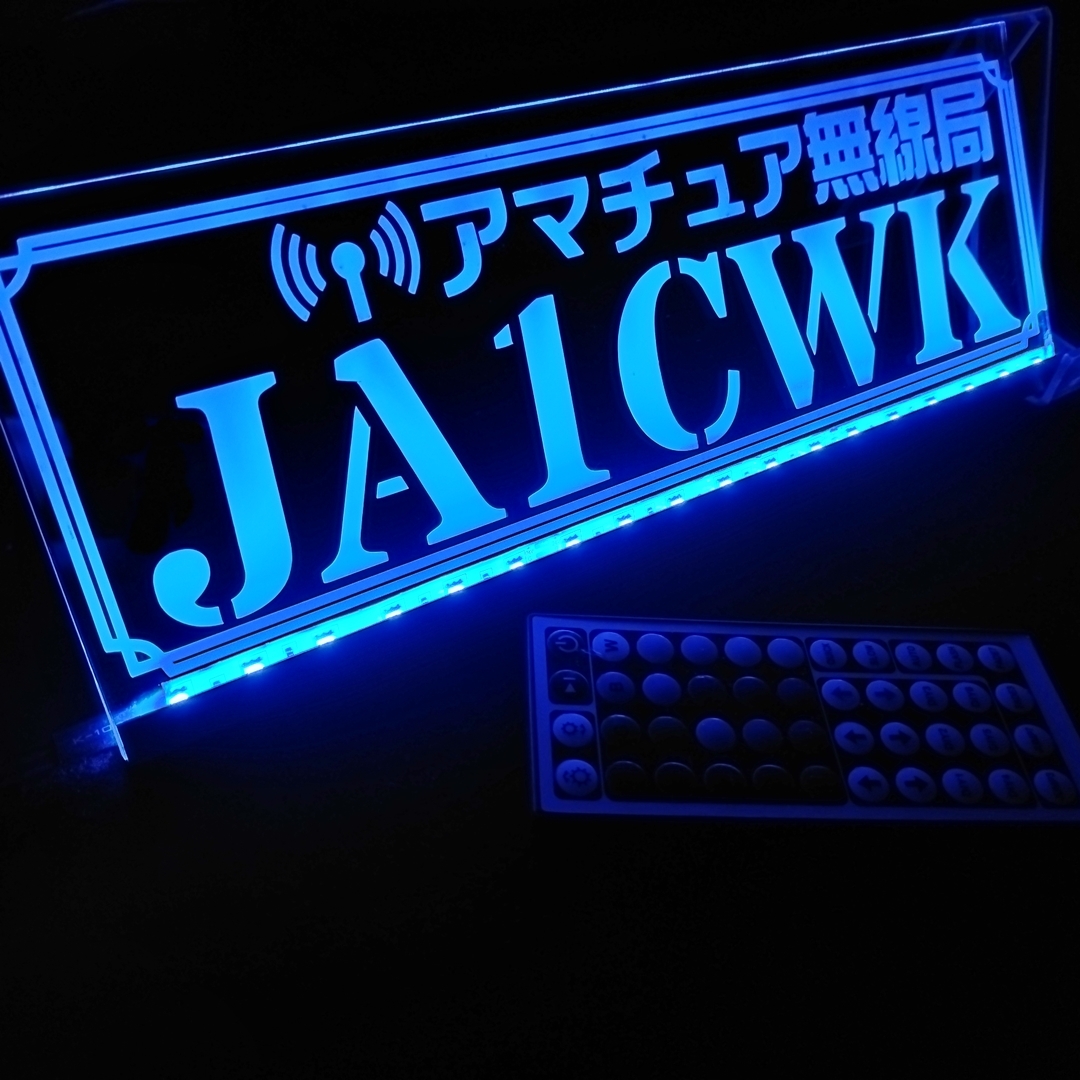 オーダー製作 コールサインプレート⑥ アマチュア無線 アクリルプレート トラック アンドン 安全窓 内装 カスタム デコトラ ダンプ ライト拍卖