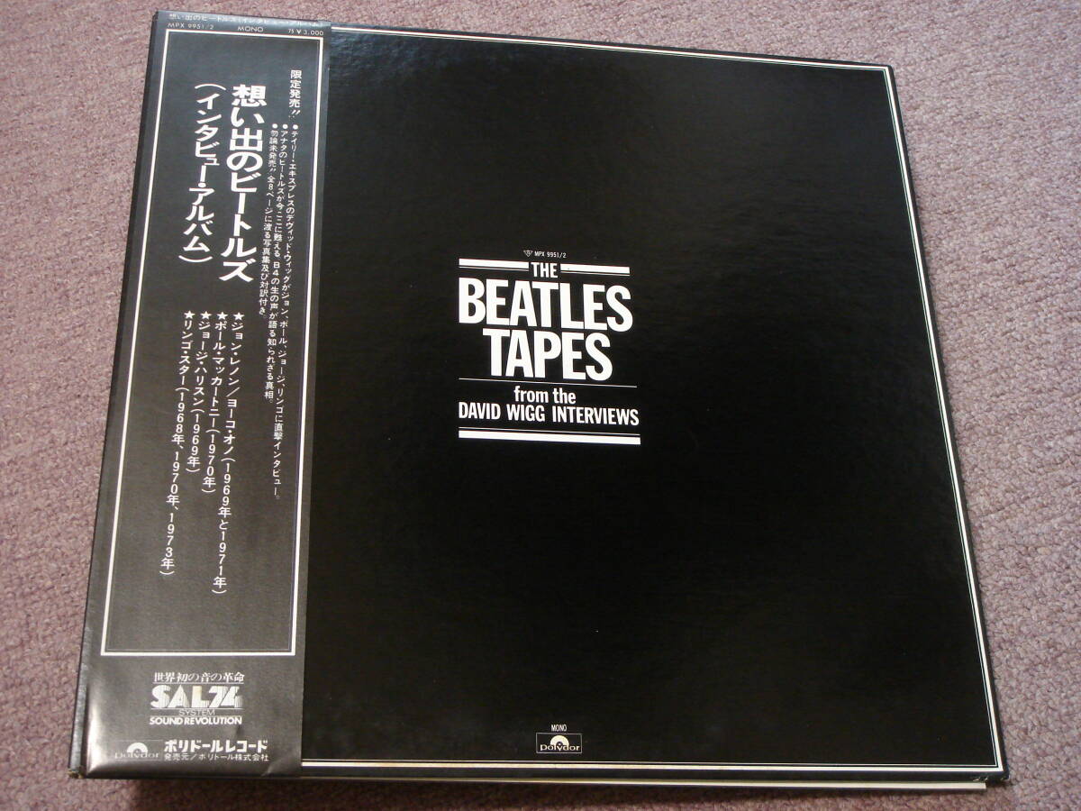 LP The Beatles / David Wigg The Beatles Tapes From The David Wigg Interviews 日本盤 2枚組 思い出のビートルズ拍卖