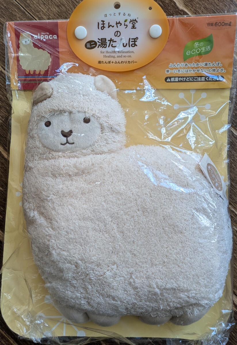 【新品】ほんやら堂のミニ湯たんぽ拍卖