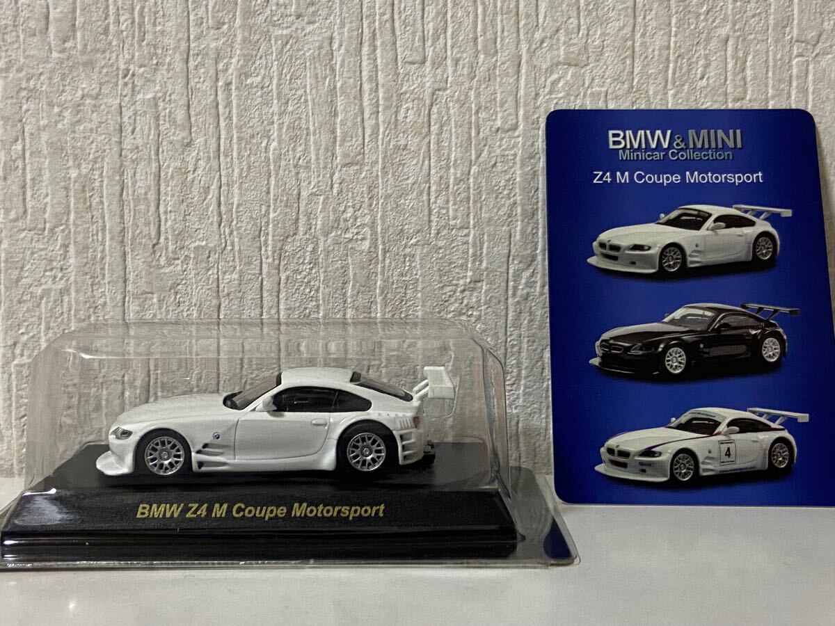 京商 1/64 BMW BMW クーペ モータースポーツ Z4 ホワイト KYOSHO Coupe Motorsports拍卖