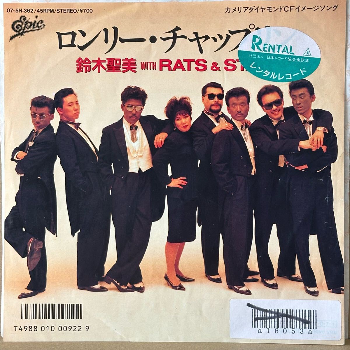 【7'】 鈴木聖美 with RATS & STARS / ロンリー・チャップリン拍卖