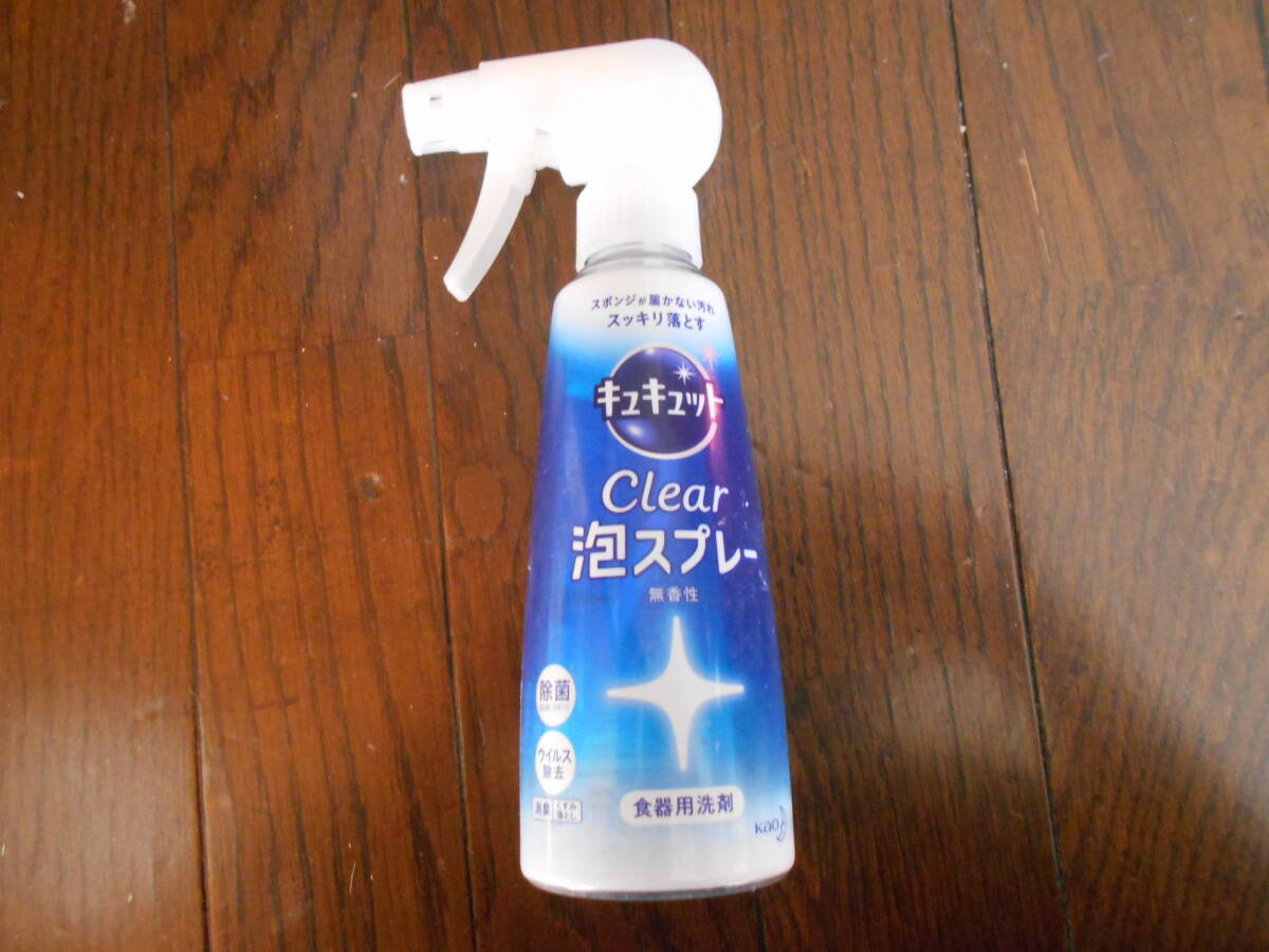 キュキュット 泡スプレー空ボトル USED拍卖