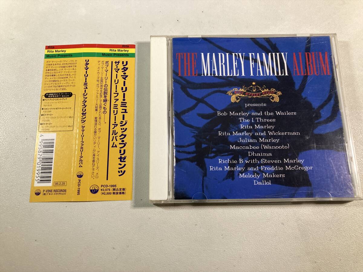 【1】16338◆リタ・マーリー・ミュージック・プリゼンツ/ザ・マーリー・ファミリー・アルバム◆The Marley Family Album◆国内盤◆帯付き拍卖