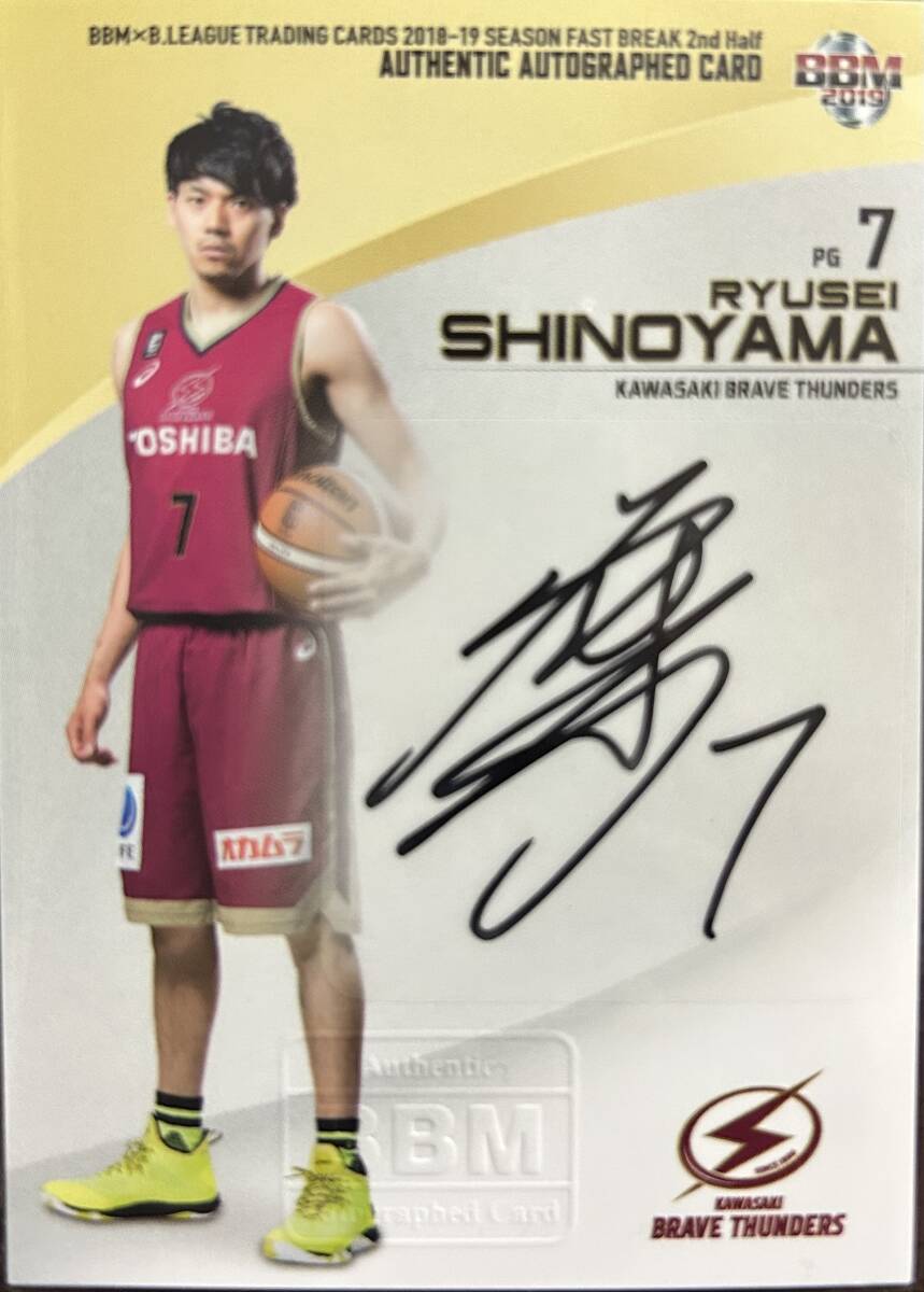2019BBM Fast Break 2nd Half B.LEAGUE 川崎ブレイブサンダース 篠山竜青選手直筆サインカード拍卖