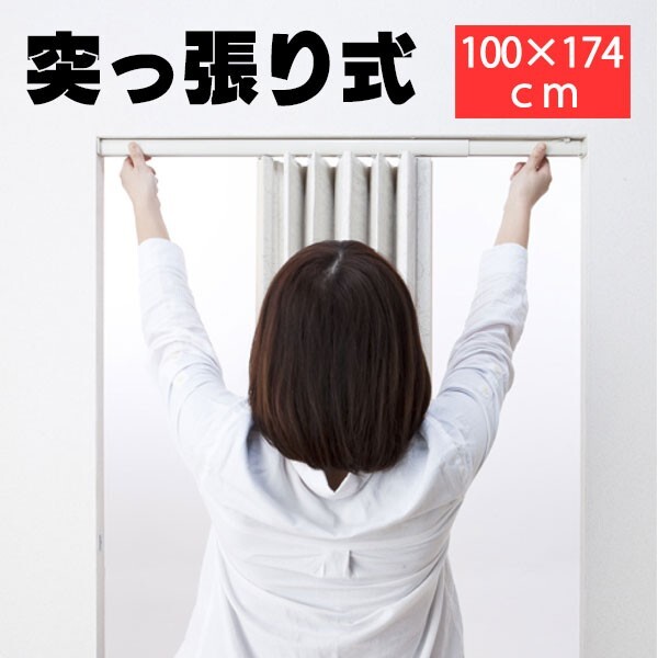 アコーディオンドア 突っ張り式だからビス穴を開けずに済みます つっぱりアコーディオンドア ジョイフィット 規格品 ●幅100x高さ174cm拍卖