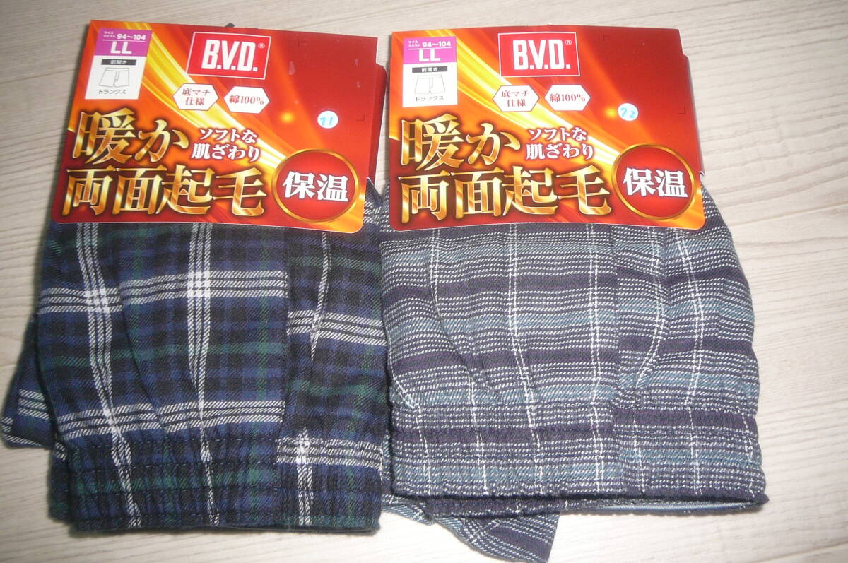 ●BVDメンズトランクス2枚(LL)暖か両面起毛 保温②拍卖