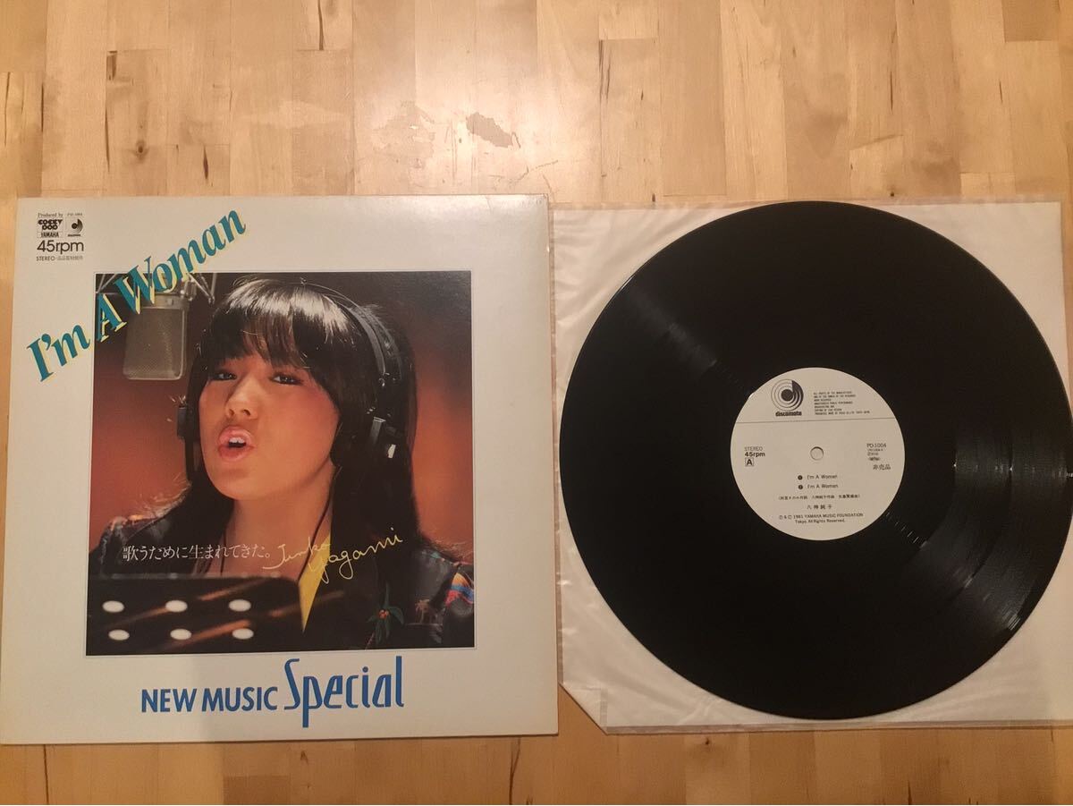【非売品EP】八神純子 / I'M WOMAN (PD-1001) / YAMHA NS-460 プロモーションレコード / 高品質材使用EP / 81年盤白プロモ盤美品拍卖