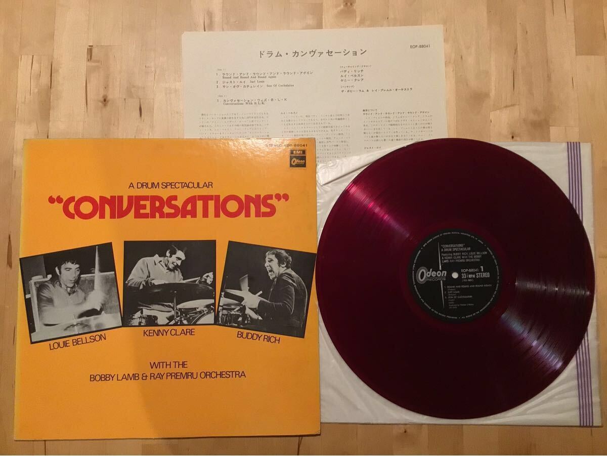 【赤盤LP】A DRUM SPECTACULAR CONVERSATIONS ドラム・カンバセーション (EOP-88041) / LOUIE BELLSON / KENNY CLARE / BUDD RICH 盤美品拍卖