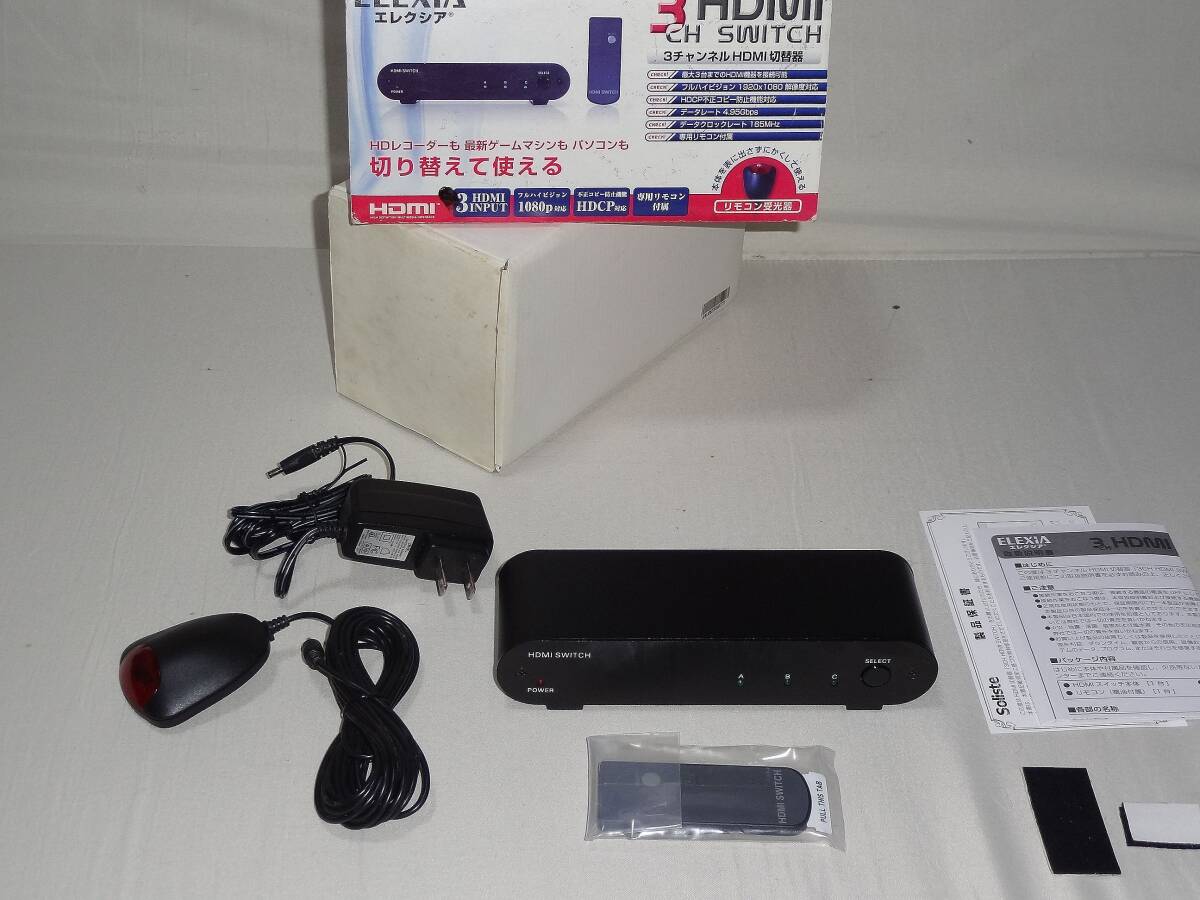 ELEXIA★エレクシア●3ch HDMI切替器 SEHDMI3SW●リモコン・ACアダプタ・リモコン受光部付属▼ほぼ未使用ですが外箱傷み・汚れあり拍卖