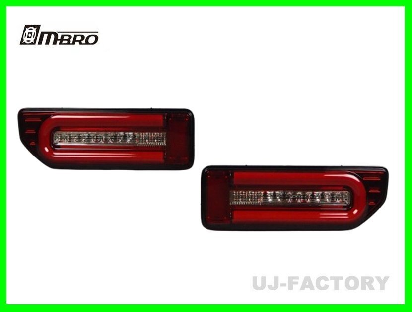 ★mBRO ジムニー JB64W/フルLEDテール Gスタイル(レッドスモーク STJB64JIMY-G3LTB-SR-04)★流れるウインカー搭載!拍卖