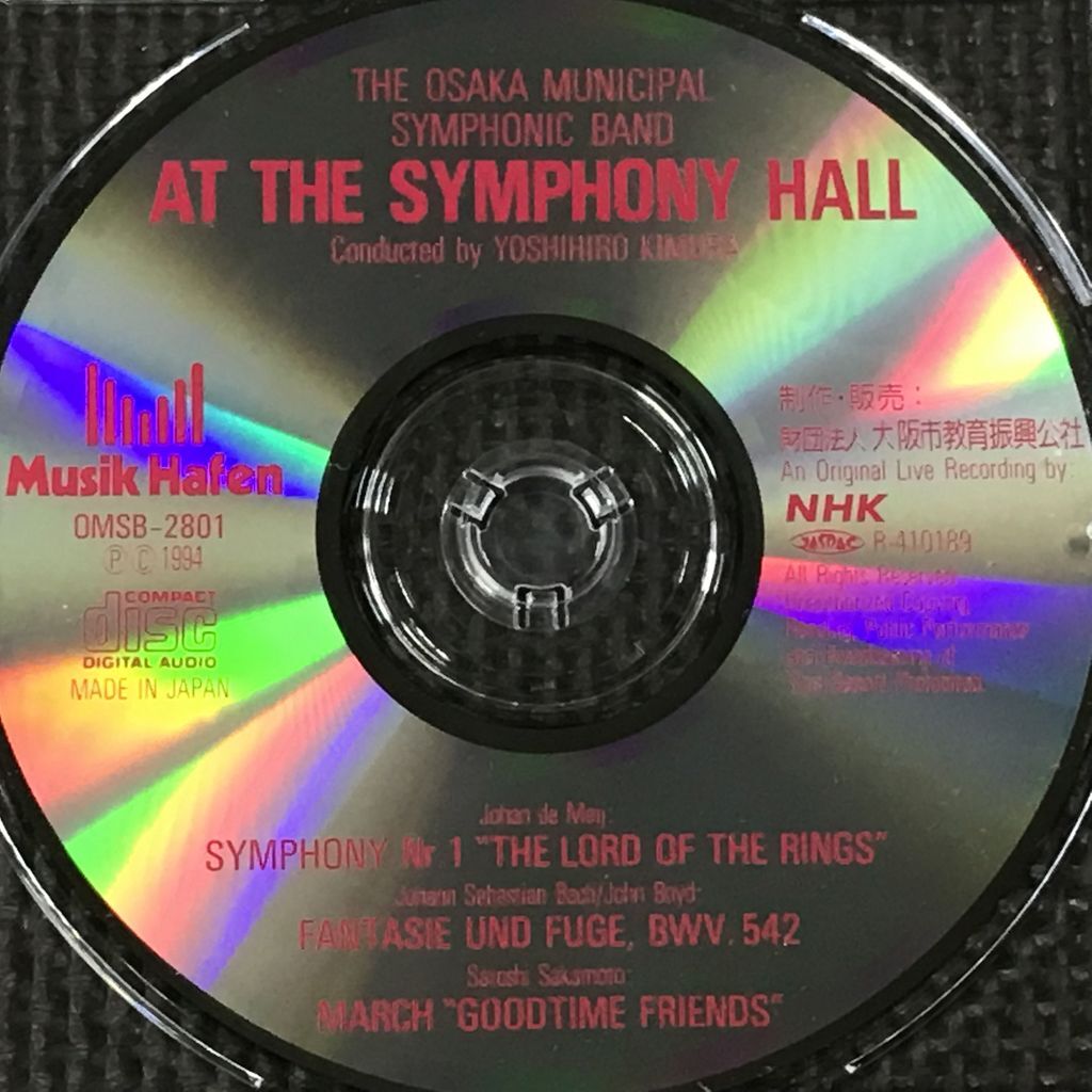 大阪市音楽団 NHKライヴ「指輪物語」本邦初演 木村吉宏 CD ディスクのみ拍卖