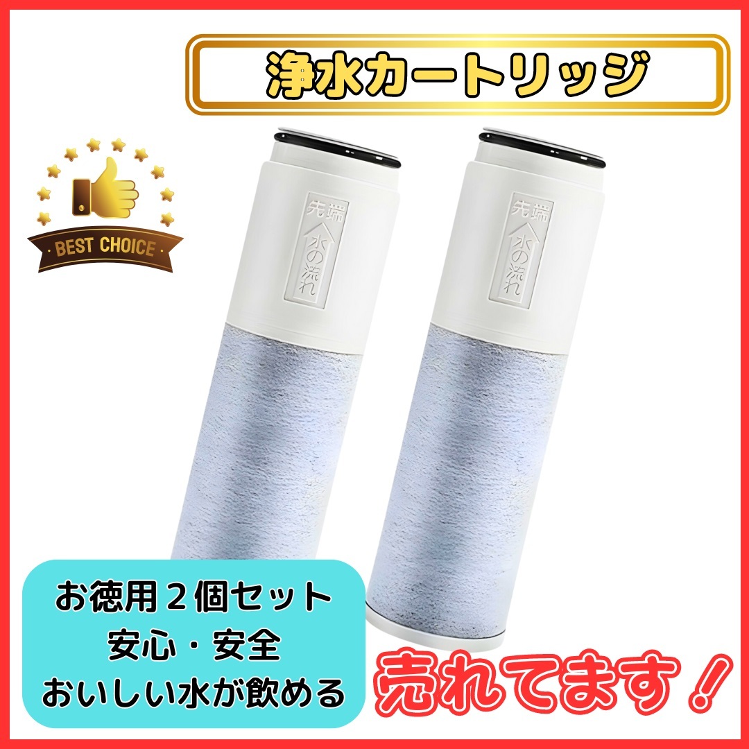 (A) TOTO 互換 浄水カートリッジ TH658-3 高性能 2個入り 塩素除去 交換用フィルター拍卖