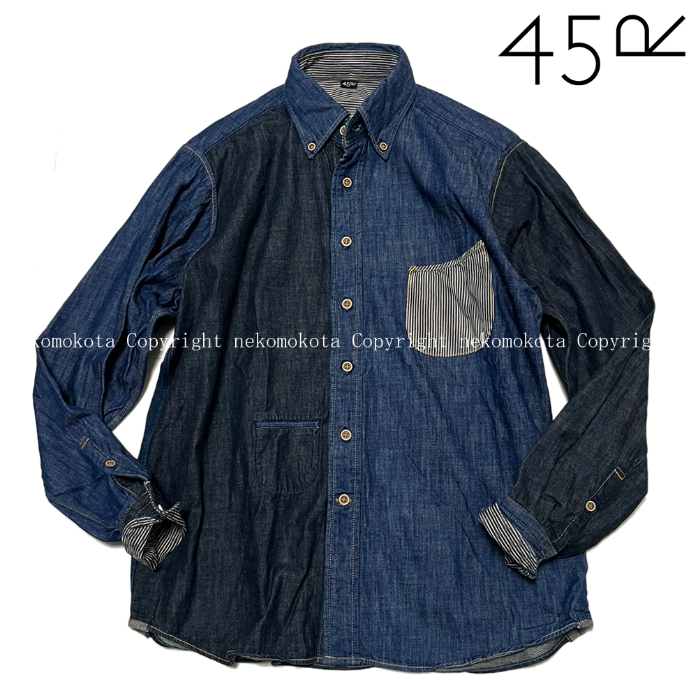 美品 45R 風合いたっぷり インディゴ全員の908オーシャンシャツ 1 パッチワーク シャツ 45rpm拍卖