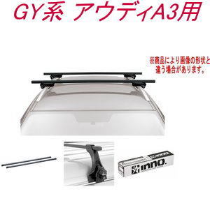 送料無料!INNO キャリアセット スクエアベース アウディ GY系 アウディA3用【INSUT/K875/INB127BK】拍卖
