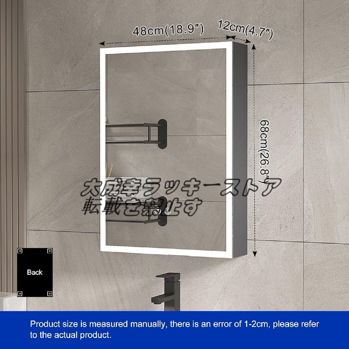 LED 照明付き バスルーム ミラー キャビネット 霧防止機能付き 壁掛け式 キャビネット付き 化粧品用 ライト付き48*68cm拍卖