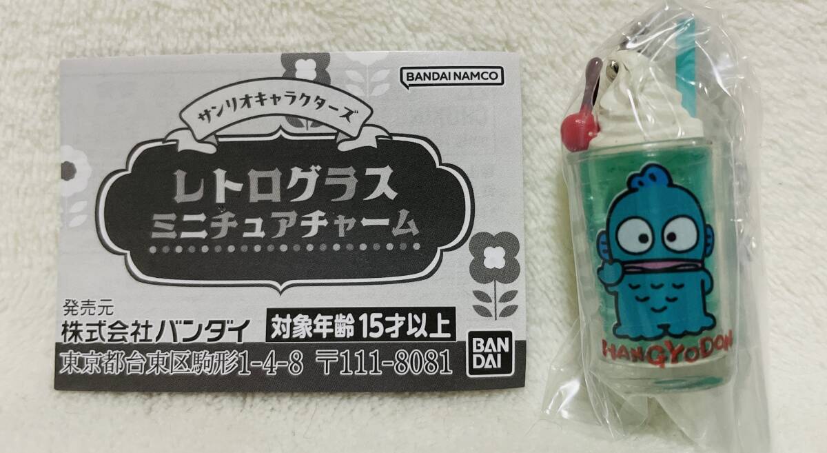 ☆サンリオキャラクターズ レトロ グラス ミニチュア チャーム ハンギョドン☆クリームソーダ ボールチェーン付 キーホルダー拍卖