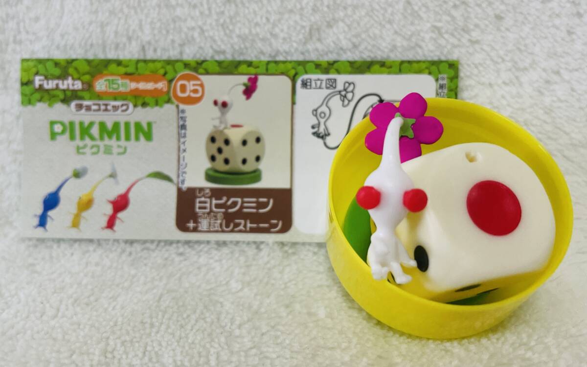 送料140円~☆ピクミン チョコエッグ 白ピクミン 運試しストーン☆PIKMIN マスコット フィギュア サイコロ拍卖