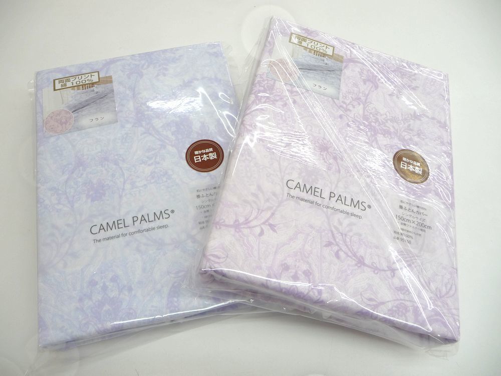 送料無料 お買得 2枚組 高密度 日本製 和布団用 掛け布団カバー シングル 150×200㎝ 掛カバー綿100% ふとんカバー コットン100%拍卖