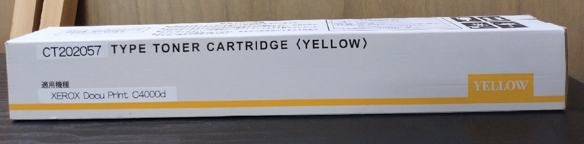 ◎アウトレット 未使用 汎用品 送料無料 カラー XEROX DocuPrint C4000d対応 CT202057 トナー イエロー【ゼロックス 汎用品】◎2502161拍卖