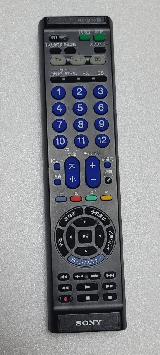SONY リモコン RM-PZ210D 赤外線発光確認済み拍卖