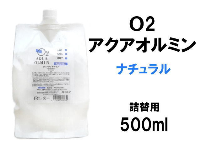 O2 アクアオルミン スキンケアゼリー ナチュラル サッパリタイプ 500ml 詰替用 ニキビ 脂性肌 マイナスイオン酸素水の力 ゼリーローション拍卖