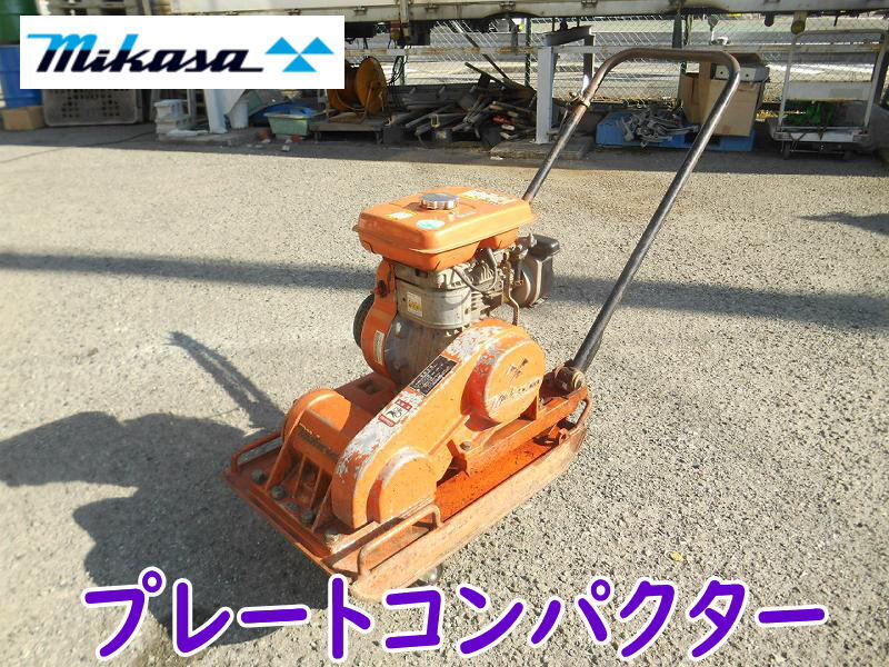 ◆ 三笠産業 プレートコンパクター MVC-70GA mikasa 転圧機 動作確認済み 動画アリ バイブロ 舗装 プレート ランマ ランマー No.4312拍卖