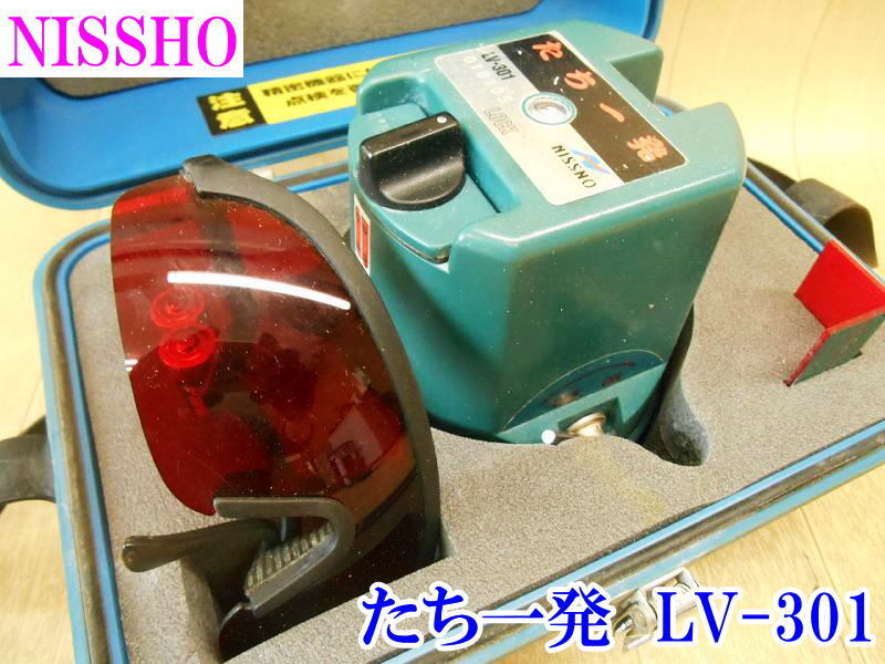 〇 NISSHO ニッショー たち一発 LV-301 レーザー 墨出し器 測量機器 測量 オートレーザー 墨出器 測定器 ケース レーザーライン 計測拍卖