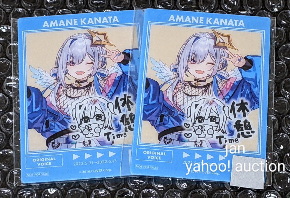 ホロライブ ファミリーマート ホロマート 初夏のホロまつり 第三弾 クリアカード 天音かなた 2枚 ファミマ かなた hololive ホロまつり拍卖