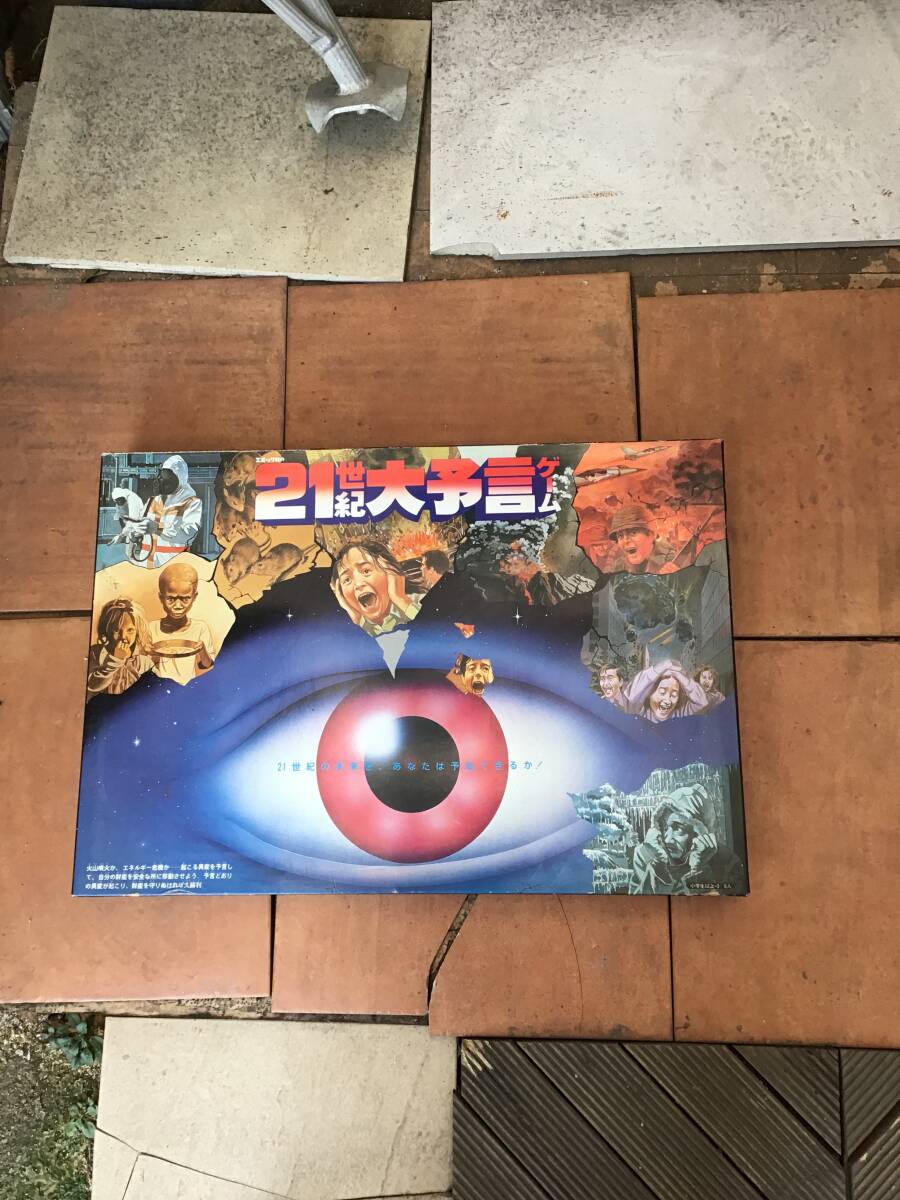 デッドストック 未使用 21世紀大予言ゲーム エポック社 ボードゲーム レトロ ゲーム拍卖