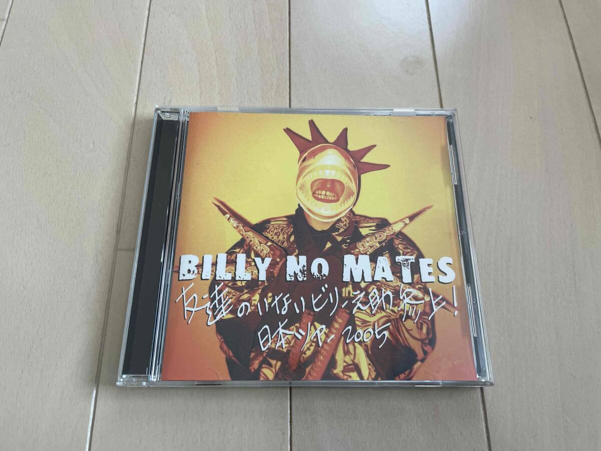 ★Billy No Mates『友達のいないビリー之助参上!』CD★snuff/leatherface/mega city four/hi-standard拍卖