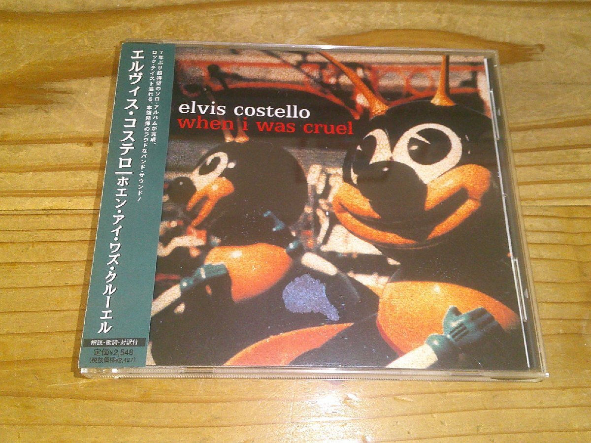 ●即決!CD:ELVIS COSTELLO WHEN I WAS CRUEL ホエン・アイ・ワズ・クルーエル エルヴィス・コステロ:帯付:ボーナストラック全17付拍卖