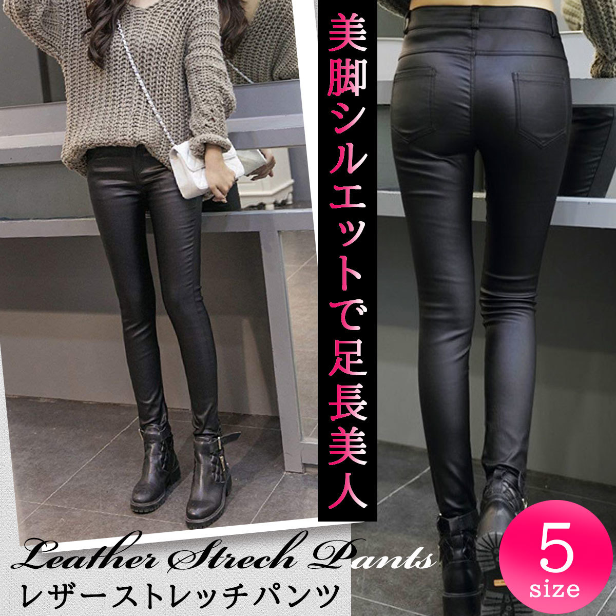 レザーパンツ Mサイズ レディース ストレッチ 革パンツ スキニーパンツ スキニー ロング タイト 細身 スリム フェイク パンツ レギパン拍卖
