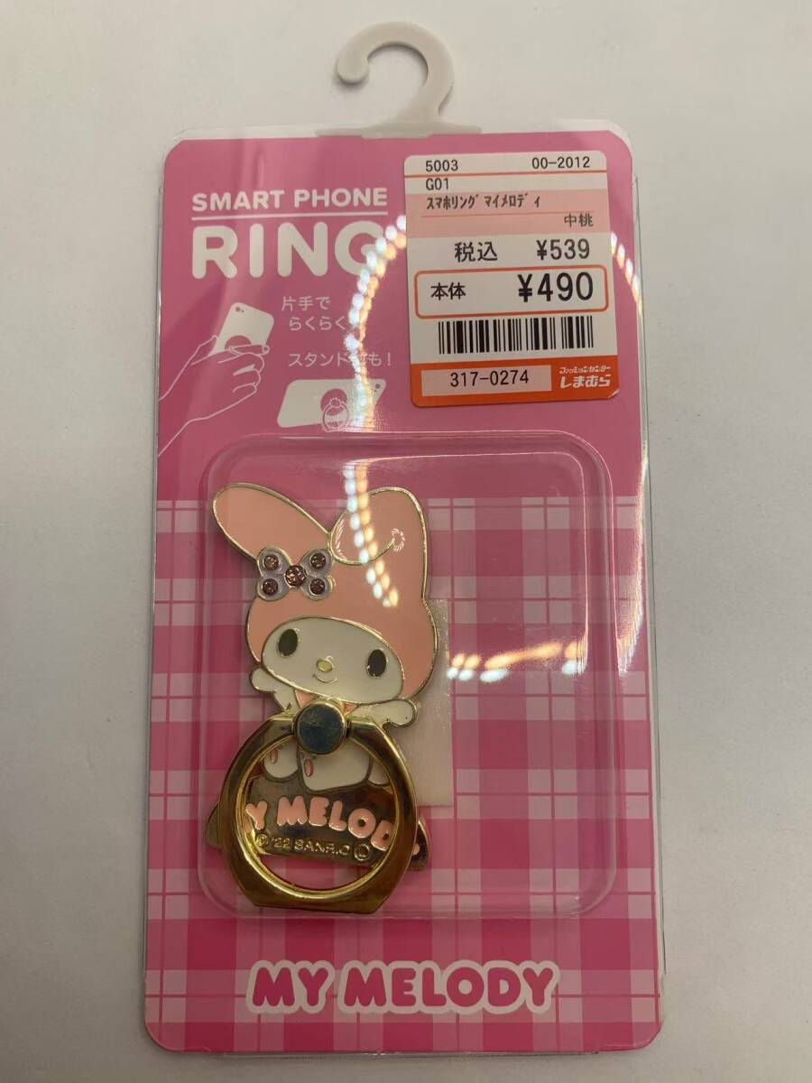 サンリオ マイメロディ スマホリング②拍卖