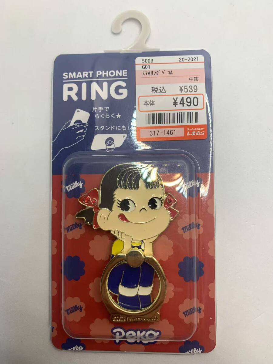 サンリオ ペコちゃん スマホリング 610343拍卖