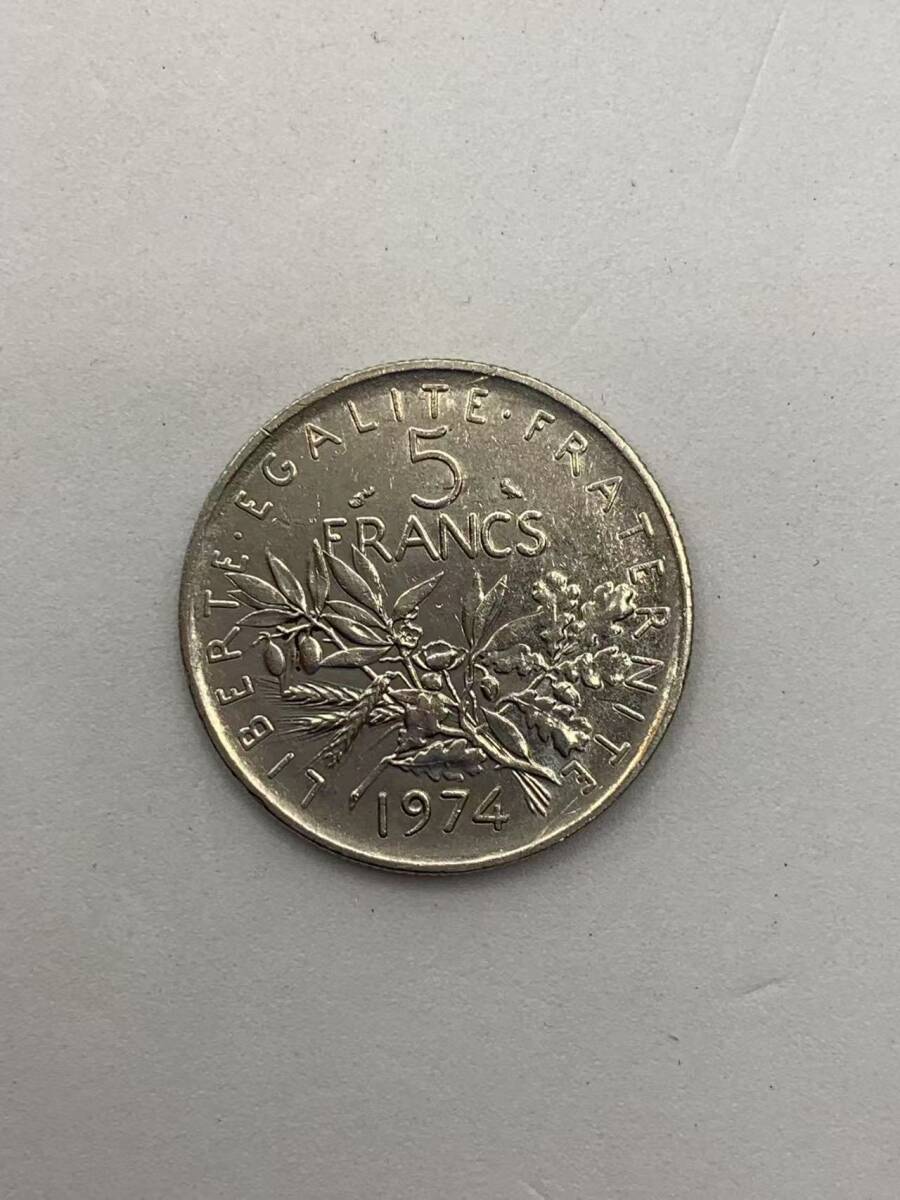 中古 フランス 5フラン 1974年コイン ⑲拍卖