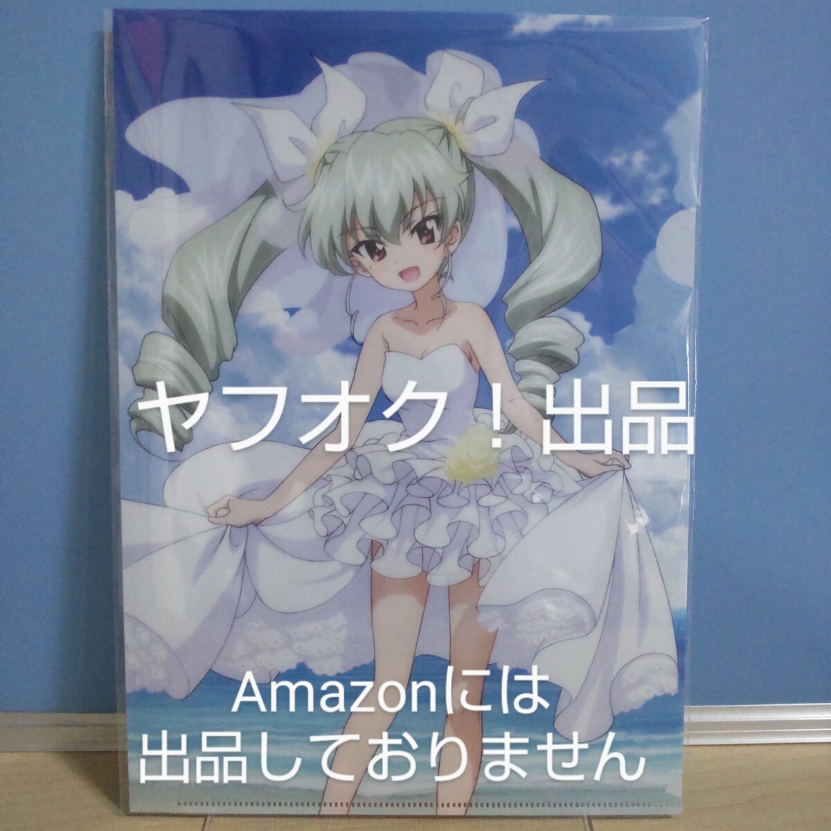 【非売品】ガールズ&パンツァー 大洗 あんこう祭2018 カーテン魂 購入特典 A4クリアファイル アンチョビ ガルパン 《匿名配送:送料230円》拍卖