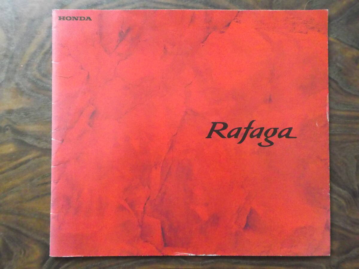本田 ラファーガ カタログ(1995年9月)拍卖