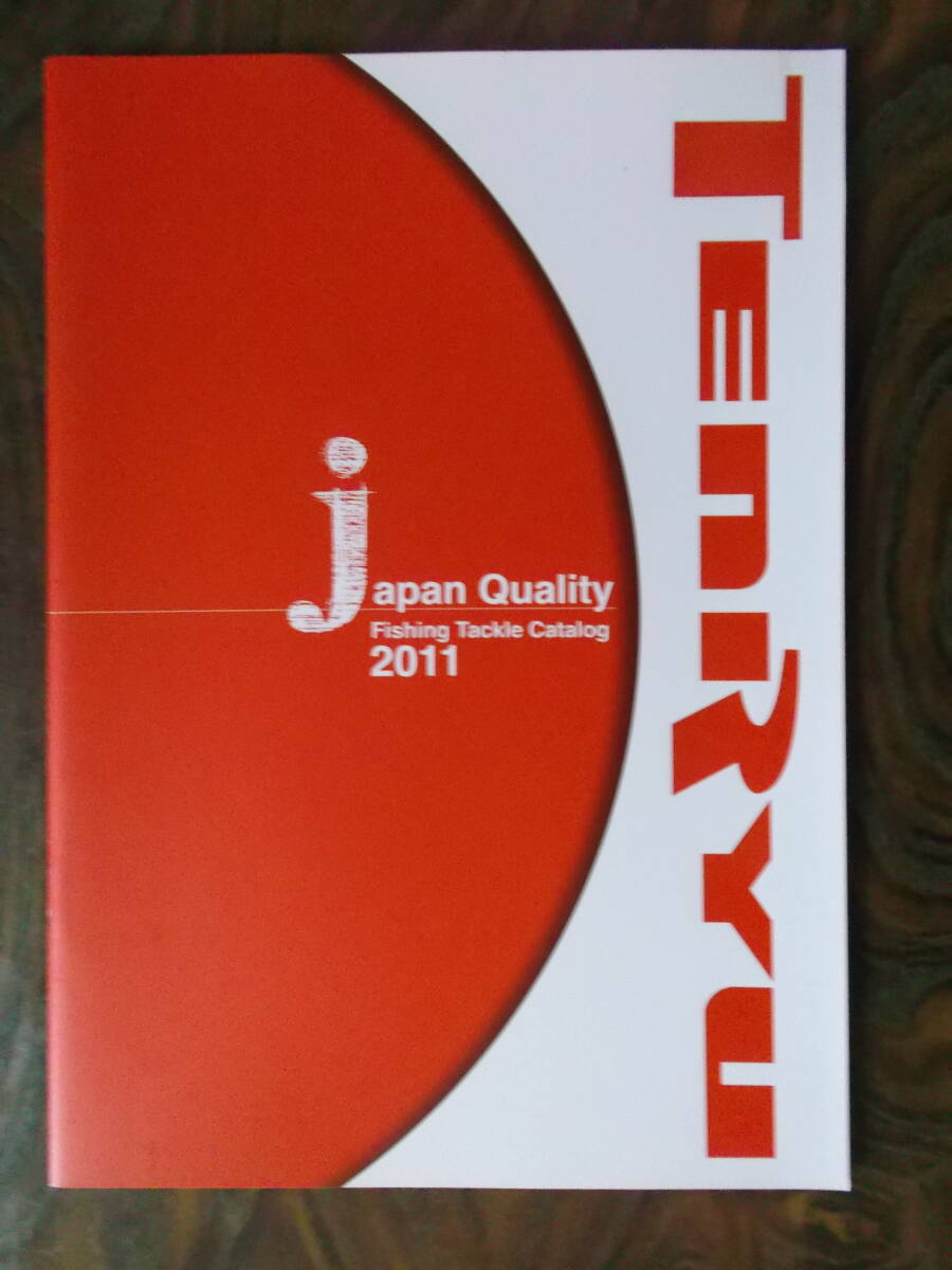 2011年 天竜、コーモラン、ダイワ(バスフィッシング新製品) カタログ拍卖