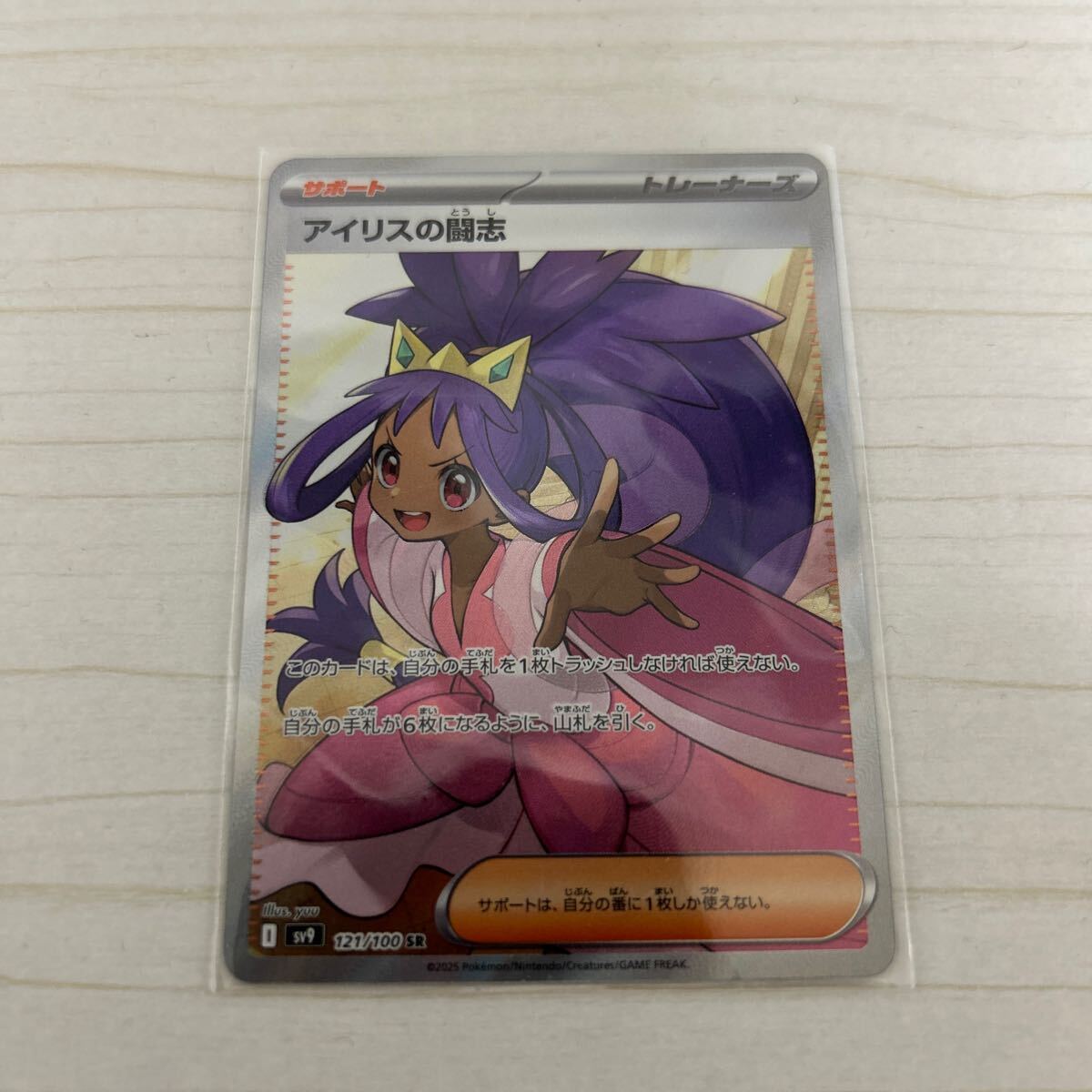 ポケモンカード バトルパートナーズ トレーナーズ アイリスの闘志 SR 美品 ポケカ拍卖