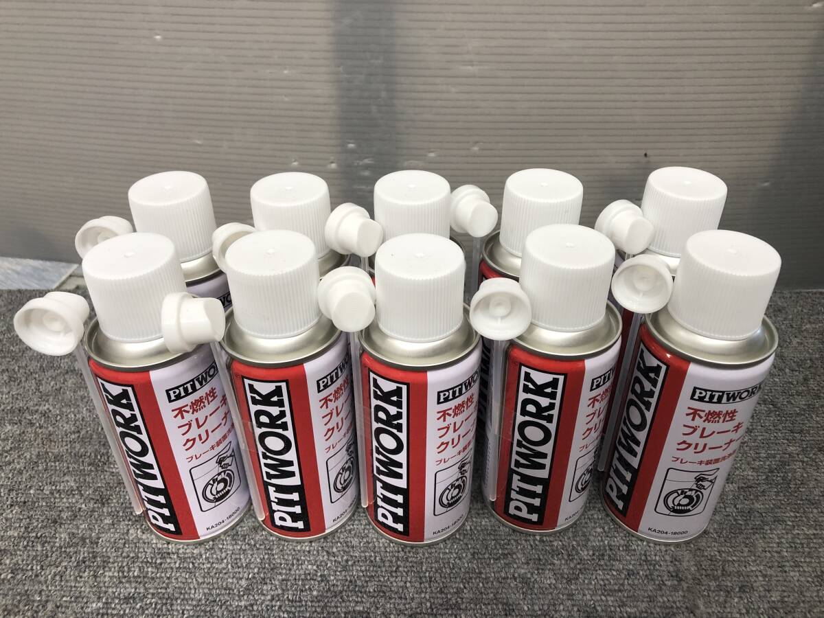 □□2502-184A 新品 PITWORK ピットワーク 不燃性 ブレーキクリーナー パーツクリーナー KA204-18000 10本セット 拍卖