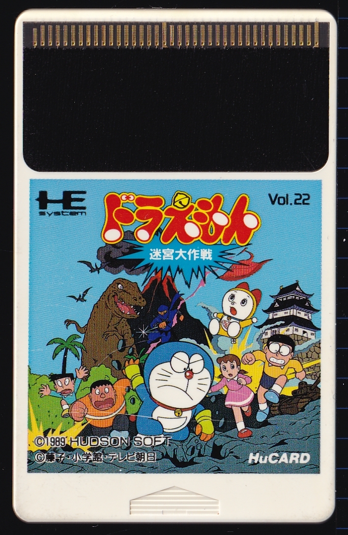 PCE中古 ドラえもん 迷宮大作戦拍卖